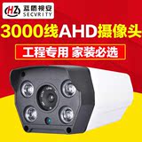 AHD高清3000线200万室外监控 摄像头 一体机红外夜视摄像机包邮