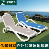 户外躺床躺椅沙滩躺床酒店游泳池室外塑料可折叠床阳台休闲沙发椅