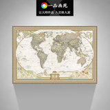 世界地图装饰画挂图美式办公室酒店挂画客厅中文版超大中国地图