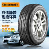 Continental/德国马牌汽车轮胎CC5花纹 175/65R14 185/65R15 包邮