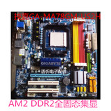 技嘉 GA-MA78GM-US2H开核DDR2内存AM2 AM3CPU通吃,全固态集成主板