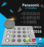 正品Panasonic松下 CR2016 3V汽车钥匙纽扣电池 工业包装200/盒