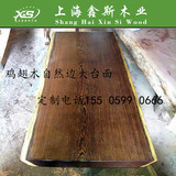 鸡翅木原木木料木方木材 DIY雕刻茶盘料 书桌 茶几大板大台面订制