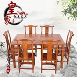 红木餐台 非洲花梨木明式餐台7件套 餐台餐椅组合 实木长方形餐台