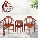 红木休闲椅子非洲花梨木情侣椅方几组合 圈椅中式家具三角椅