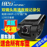 任e行V1汽车行车记录仪双镜头隐藏式 高清夜视1080P迷你停车监控