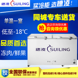 穗凌 BD-399大容量冰柜商用单温一室卧式茶叶冻肉顶盖门型冷柜