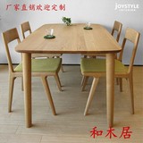 实木餐桌日式白橡木餐桌折叠桌推拉桌椅组合及各种实木家具定制