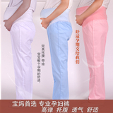 护士孕妇裤子托腹孕妇护士裤服夏装白蓝色大码工作裤松紧腰孕妇裤