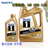 Mobil 美孚1号 汽车润滑油 0W-40 4L+1L API SN级 发动机油