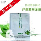 云鲜荟 好体面芦荟植萃超薄蚕丝面膜补水保湿抗皱晒后修复6片/盒