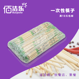 一次性筷子独立包装卫生方便筷酒店快餐打包用餐具圆竹筷批发包邮