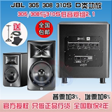 JBL LSR 305 308 专业监听音箱 310S 超低音箱 D类高效功放/只