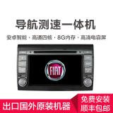 菲亚特四核安卓FIAT博悦07-12年汽车载改装DVD导航一体智能车机