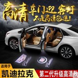 凯迪拉克内饰SRX XT5CT6 xts改装专用高清迎宾灯ATSL车门投影灯