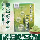 纯天然草本植物出口日本代餐粉大麦若叶青汁酵素嫩苗特级清肠袋装