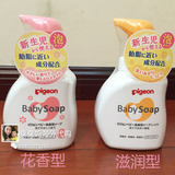 日本代购 贝亲 婴儿二合一弱酸洗发沐浴露 泡沫型 滋润/花香