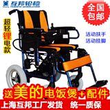 互邦锂电池电动轮椅老人轻便折叠残疾人电动轮椅车HBLD3-F代步车