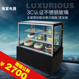 蛋糕柜展示柜冷藏柜圆弧形冰柜水果熟食保温柜加热保鲜柜0.9米