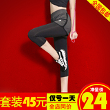 韩版运动七分裤长裤女跑步健身瑜伽裤速干弹力紧身打底春夏假两件