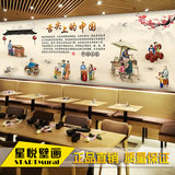 特色餐饮背景墙纸中式复古传统美食餐厅饭店餐馆壁纸壁画饮食文化