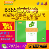 【企业店】B365水果酵素粉 新鲜自然水果美化孝素颗粒 复合酵素