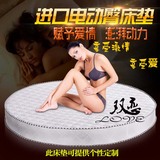 上海厂家直销情趣电动床垫  电动震动情趣床  酒店情趣电动床垫