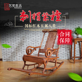 红木摇椅花梨木摇椅非洲刺猬紫檀实木中式遥椅老人椅休闲躺椅家具