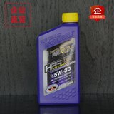 原装进口紫皇冠机油HPS5W-30全合成机油汽车润滑油抗磨非常的出色