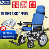 好哥高靠背全躺电动轮椅车残疾人老年代步车多功能四轮助行器折叠