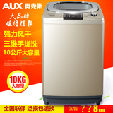 包邮AUX/奥克斯6.2/8KG全自动波轮洗衣机 8.5KG热烘干变频大容量