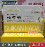 日本SUIKAN HADA 水感肌水光面膜 水感肌涂抹水光精华6片装