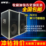 JBLPK915专业单15寸远程音响铝合金包边舞台演出HIFI低音带轮音箱