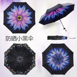创意三折小黑伞超轻黑胶防晒遮阳伞男女防紫外线折叠晴雨伞太阳伞