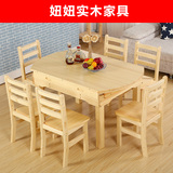 新款实木松木伸缩抽拉折叠两用多功能圆桌椅方桌家用餐桌椅组合