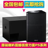 力素PS1215寸Hifi音箱KTV酒吧舞台演出户外音响会议婚庆全频音箱