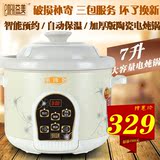 益美 YM-Z370E陶瓷电炖锅白瓷插电砂锅煮粥煲汤锅全自动大容量7L