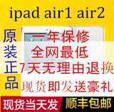 Apple/苹果 iPad Air2 64G 4G+WIFI  iPad6平板电脑ipad5air国行