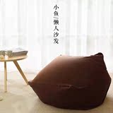 舒适懒人沙发无印日式可拆洗布艺沙发创意卧室单人榻榻米阳台豆袋