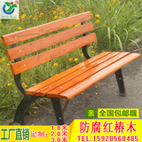 厂家直销实木户外园林休闲椅子双人靠背休息长凳防腐木公园椅定制