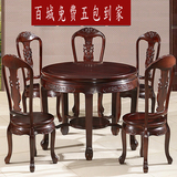红木圆桌非洲酸枝木餐桌椅组合实木欧式餐桌圆台中式仿古餐厅家具