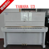 原装进口二手钢琴 日本雅马哈钢琴 YAMAHA U3系列 白色 红色 黑色