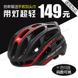 山地自行车骑行头盔公路单车头盔4D闪电安全帽子一体男女超轻带灯