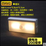 LED充电橱柜灯衣柜灯 走廊过道起夜光控人体感应小夜灯喂奶灯