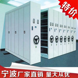 宁波厂家直销钢制移动密集架档案柜铁皮文件柜可送货安装