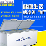 穗凌 BD-820冷柜商用大容量单温卧式冷藏冷冻柜速冻雪柜双门冰柜