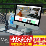 苹果一体机iMac 超薄 台式电脑 21.5 MD093 MF883 ME086 MK142