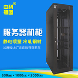 中科航图Z1-6042 加厚标准服务器机柜 19英寸 42U网络机柜