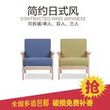 北欧现代实木 单双三人 简约日式沙发椅 布艺公寓小户型咖啡休闲