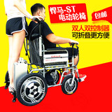 包邮正品天津悍马电动轮椅车残疾老年代步车 双人双控后踏板ST